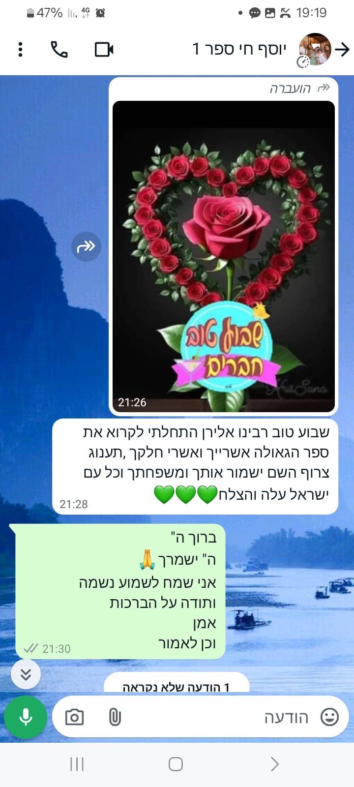 המלצות על ספר הגאולה ספר הישועות - תנו כבוד לתורה
