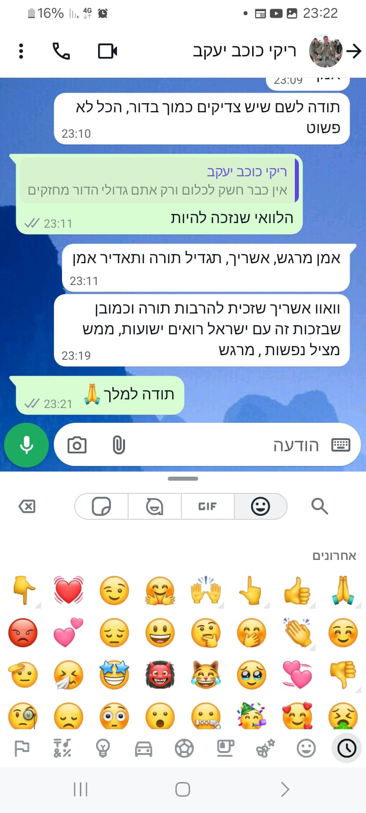 המלצות על ספר הגאולה ספר הישועות - תנו כבוד לתורה