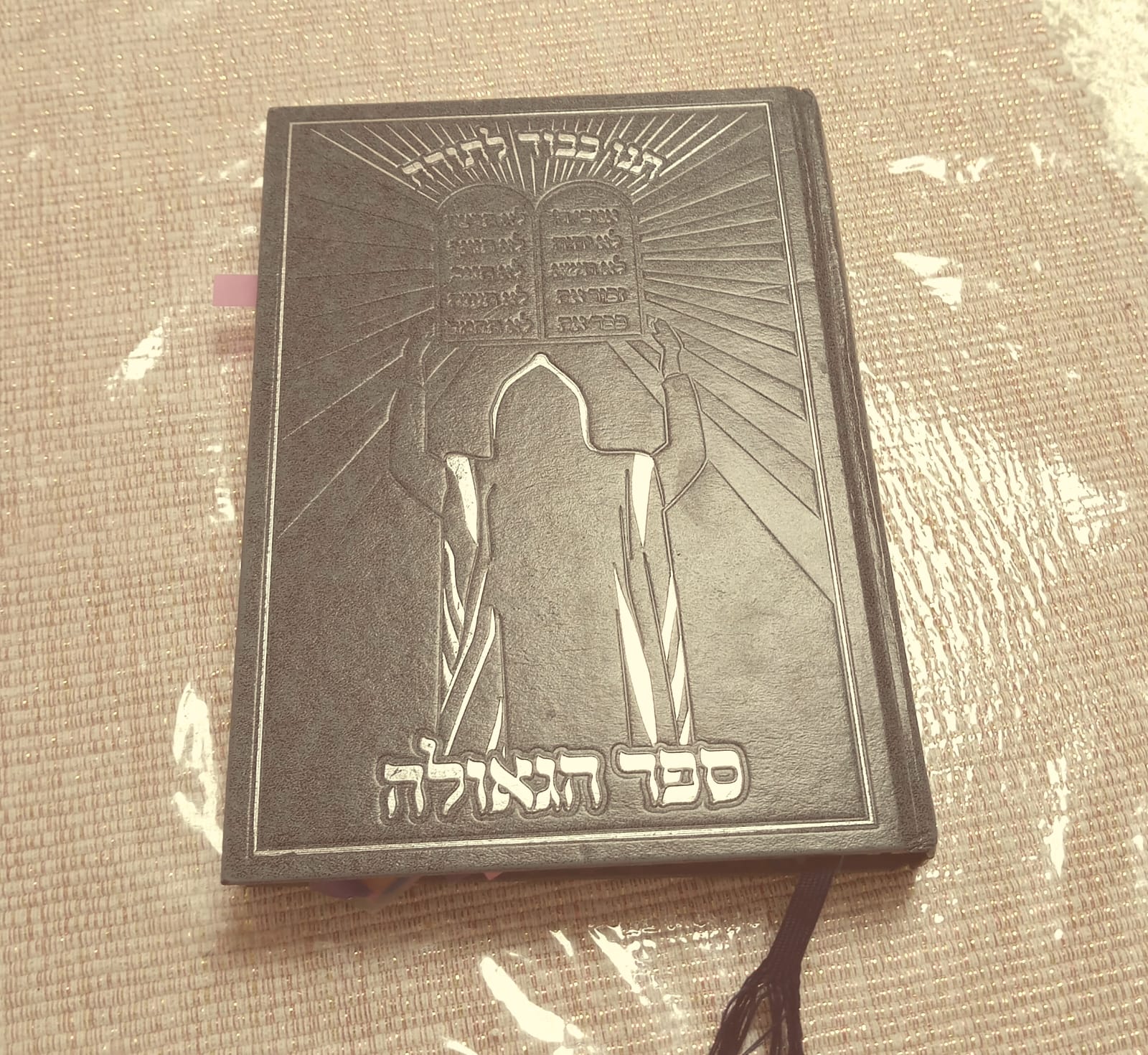 תמונה של ספר הגאולה - תנו כבוד לתורה