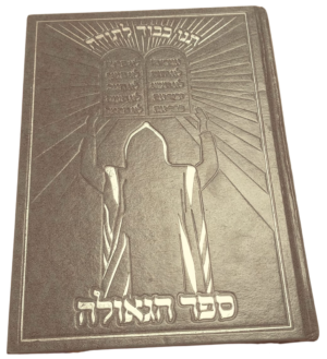 תמונה של ספר הפלא - ספר הגאולה