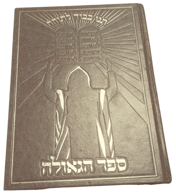 תמונה של ספר הפלא - ספר הגאולה